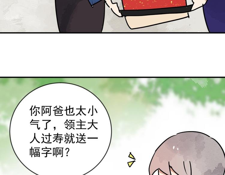 第45话 恶少的刁难（一）