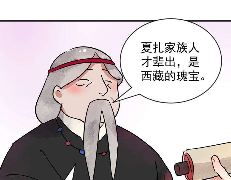 第45话 恶少的刁难（一）