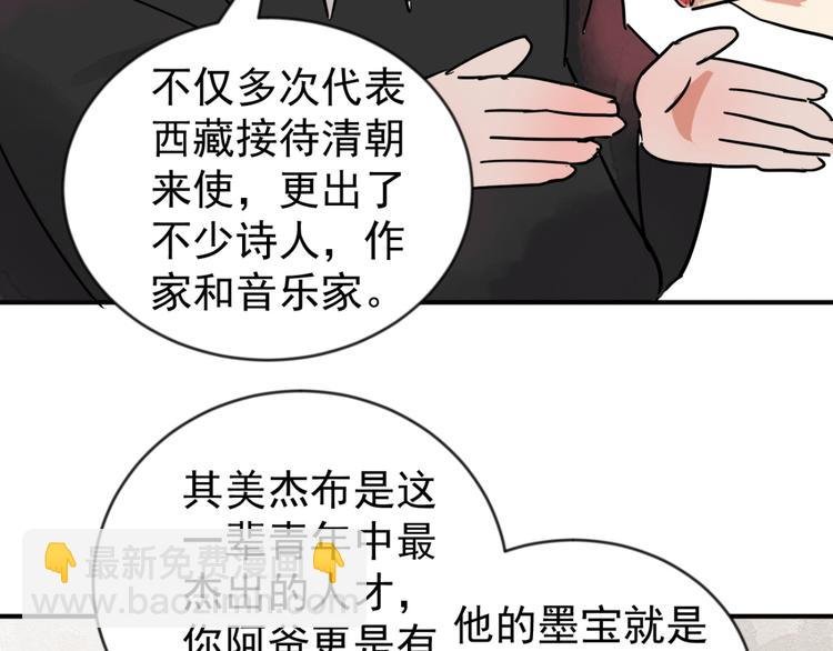 第45话 恶少的刁难（一）