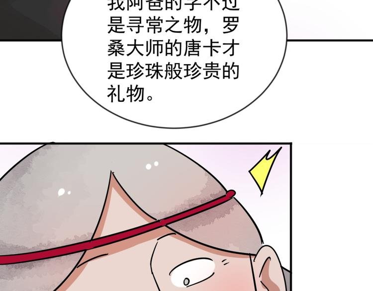 第45话 恶少的刁难（一）