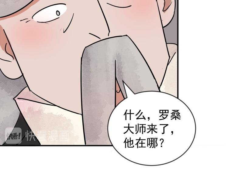 第45话 恶少的刁难（一）