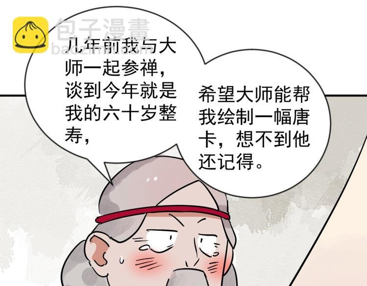 第45话 恶少的刁难（一）