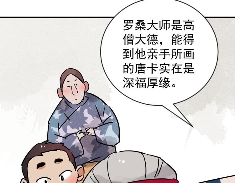 第45话 恶少的刁难（一）