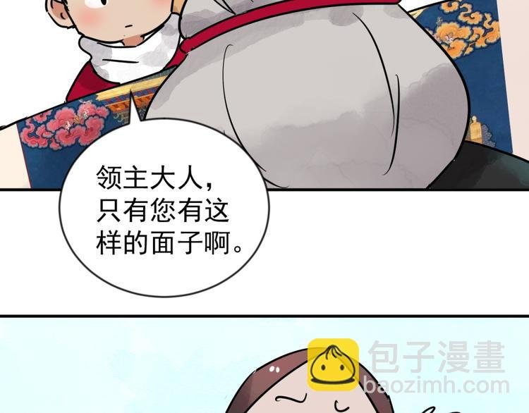 第45话 恶少的刁难（一）