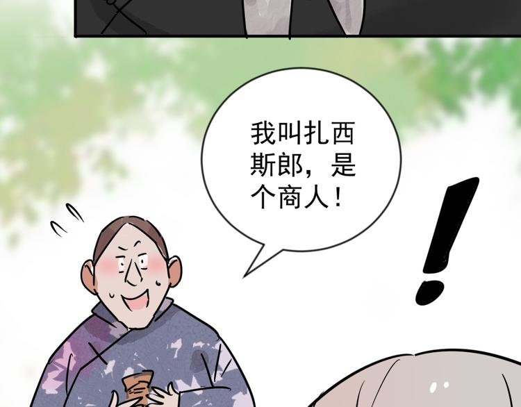 第45话 恶少的刁难（一）