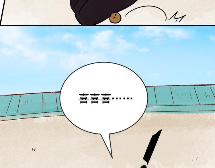 第45话 恶少的刁难（一）
