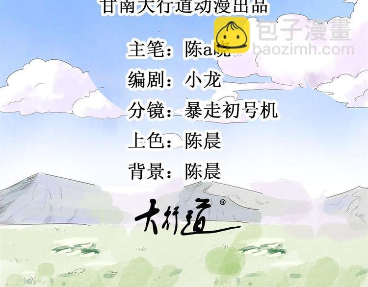 第46话 恶少的刁难（二）