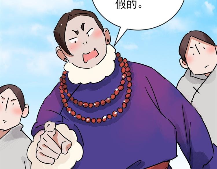第46话 恶少的刁难（二）