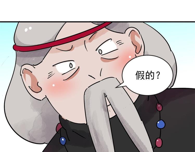 第46话 恶少的刁难（二）