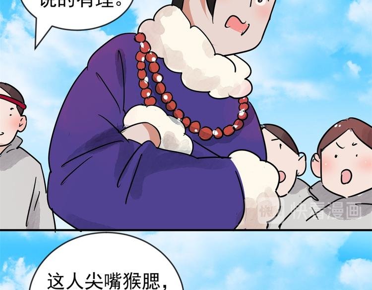 第46话 恶少的刁难（二）
