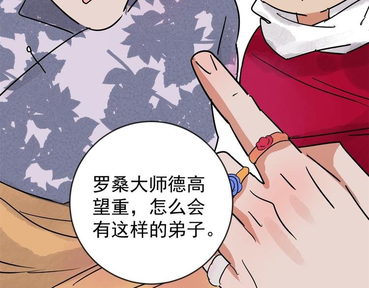 第46话 恶少的刁难（二）