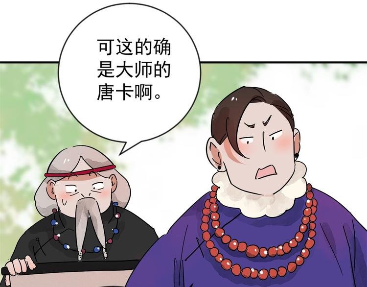 第46话 恶少的刁难（二）