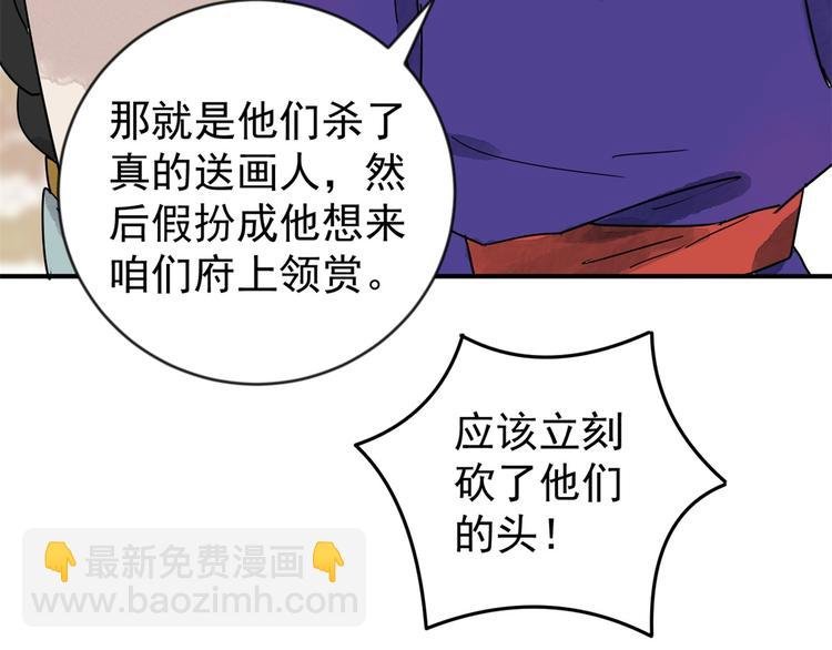第46话 恶少的刁难（二）
