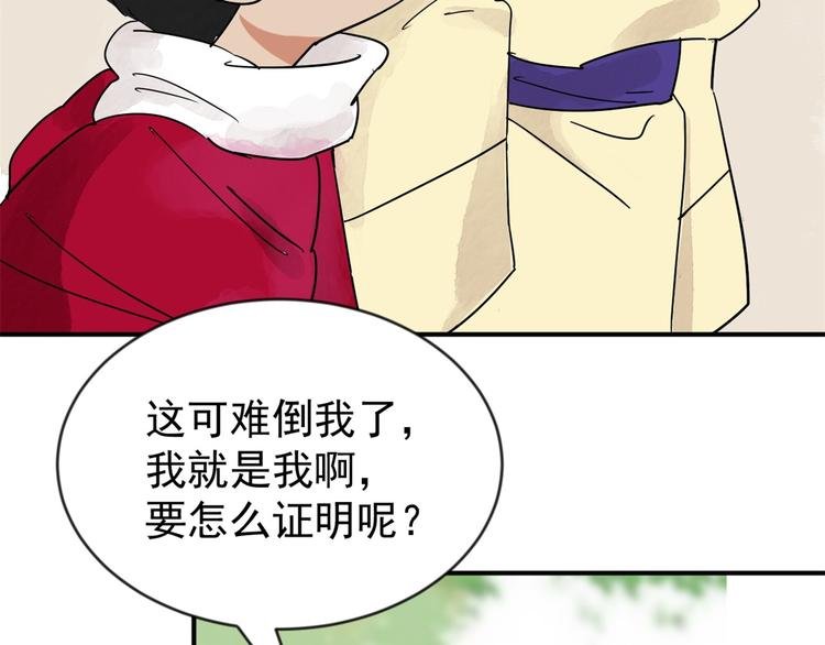 第46话 恶少的刁难（二）