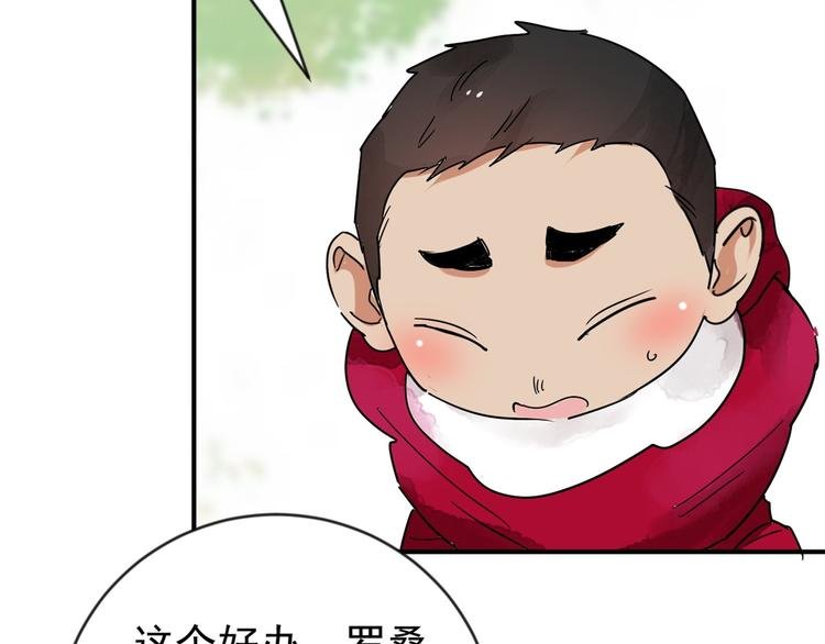 第46话 恶少的刁难（二）