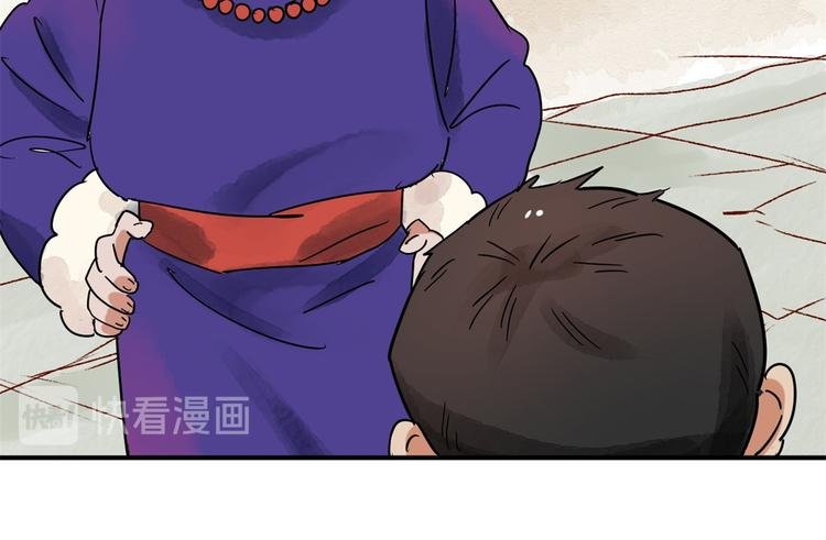 第46话 恶少的刁难（二）