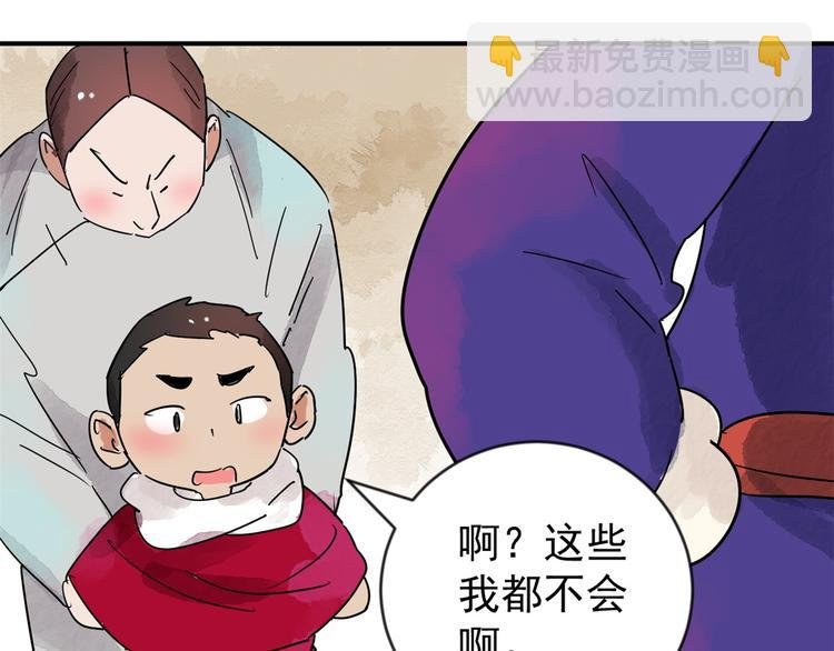 第46话 恶少的刁难（二）