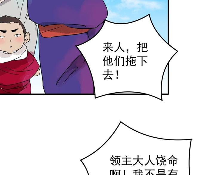 第46话 恶少的刁难（二）
