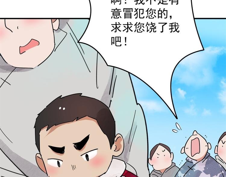 第46话 恶少的刁难（二）