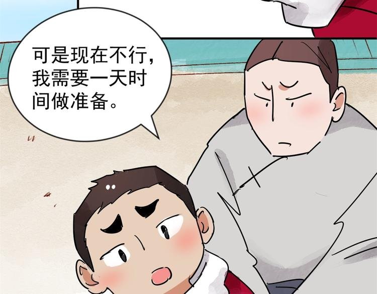 第46话 恶少的刁难（二）