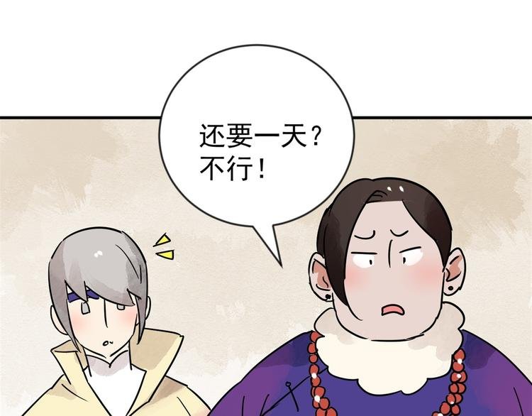 第46话 恶少的刁难（二）