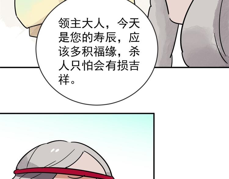 第46话 恶少的刁难（二）