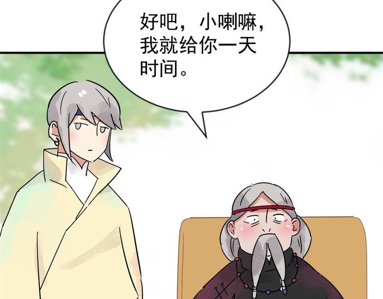 第46话 恶少的刁难（二）