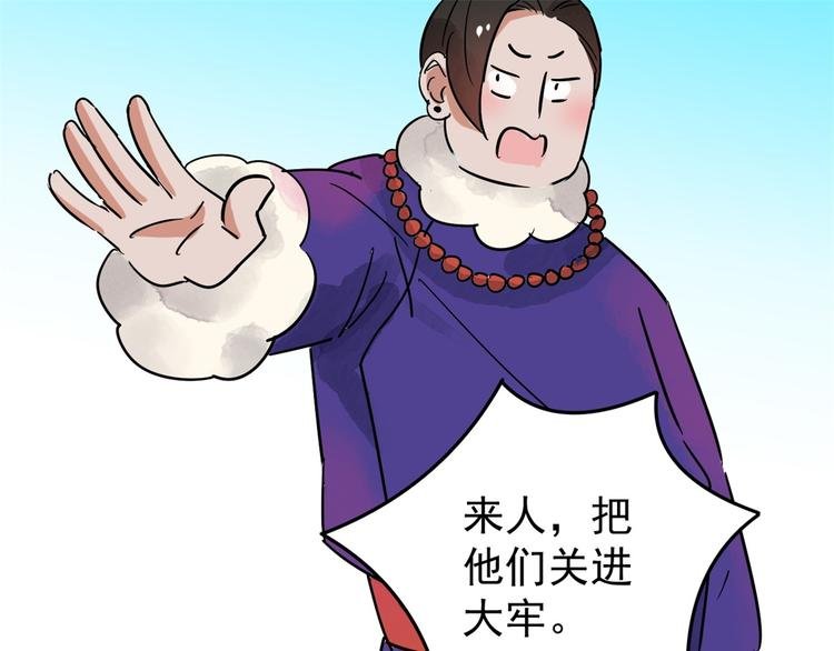 第46话 恶少的刁难（二）