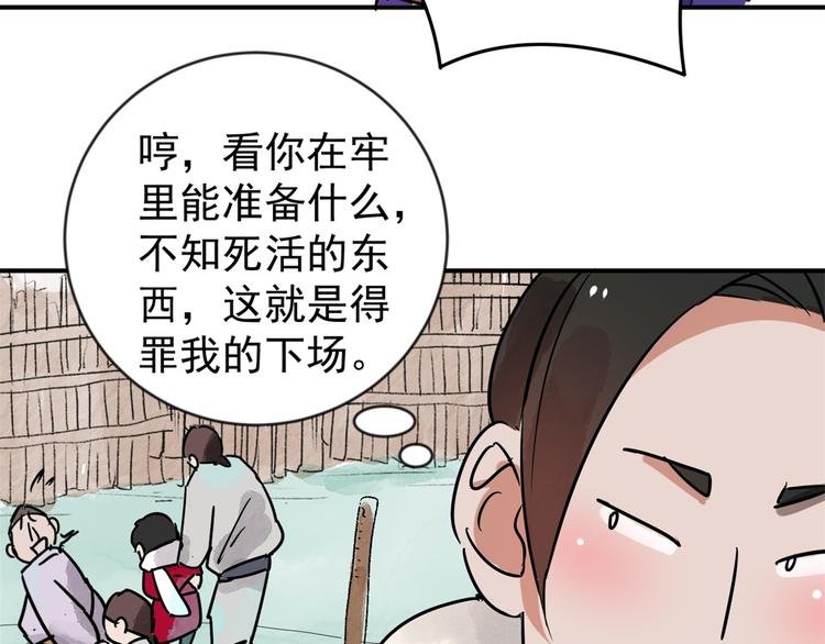 第46话 恶少的刁难（二）