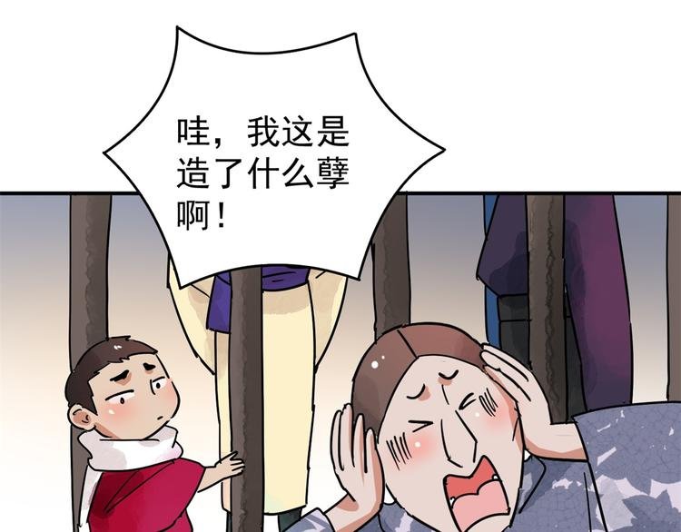 第46话 恶少的刁难（二）