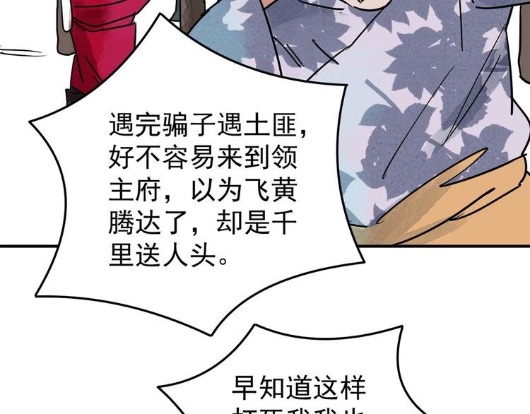 第46话 恶少的刁难（二）