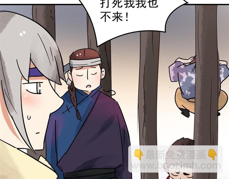 第46话 恶少的刁难（二）