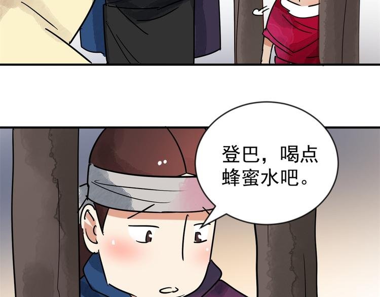 第46话 恶少的刁难（二）