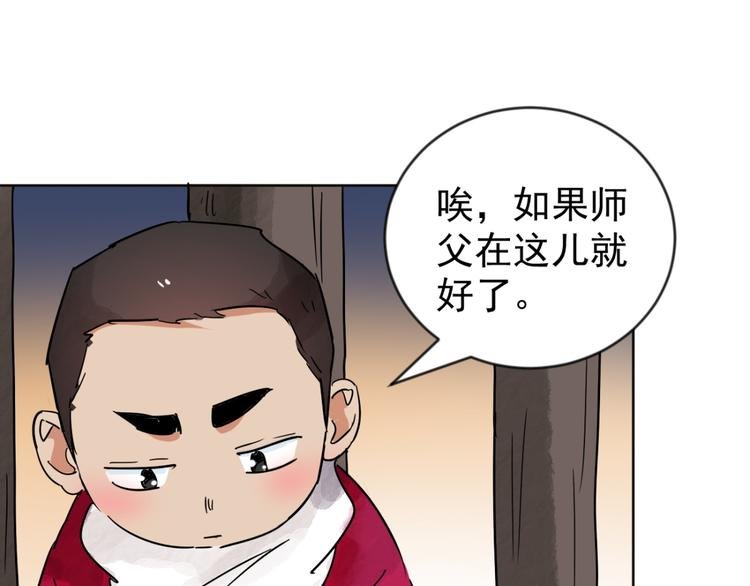 第47话 恶少的刁难（三）
