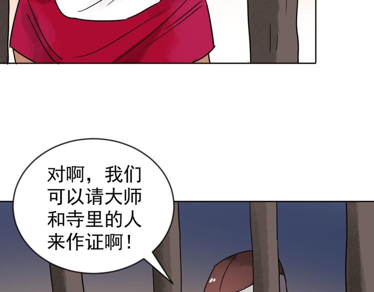 第47话 恶少的刁难（三）
