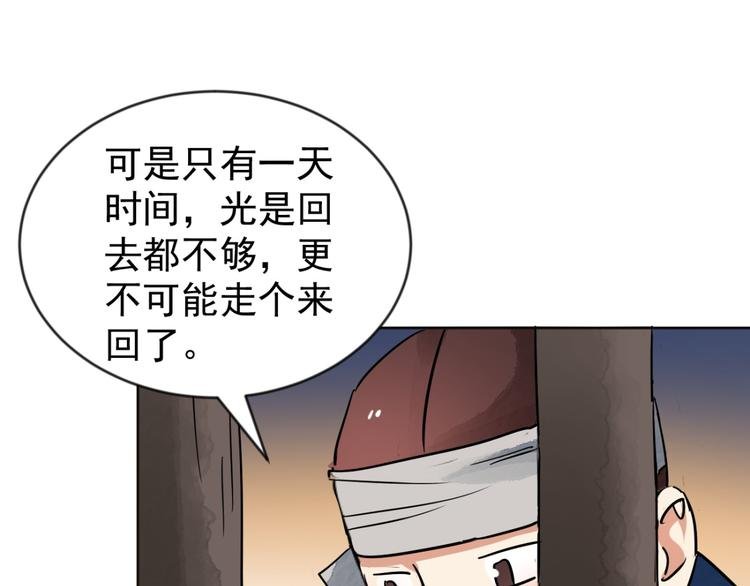 第47话 恶少的刁难（三）