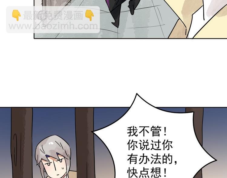 第47话 恶少的刁难（三）