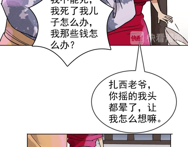 第47话 恶少的刁难（三）