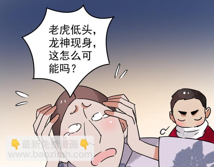 第47话 恶少的刁难（三）