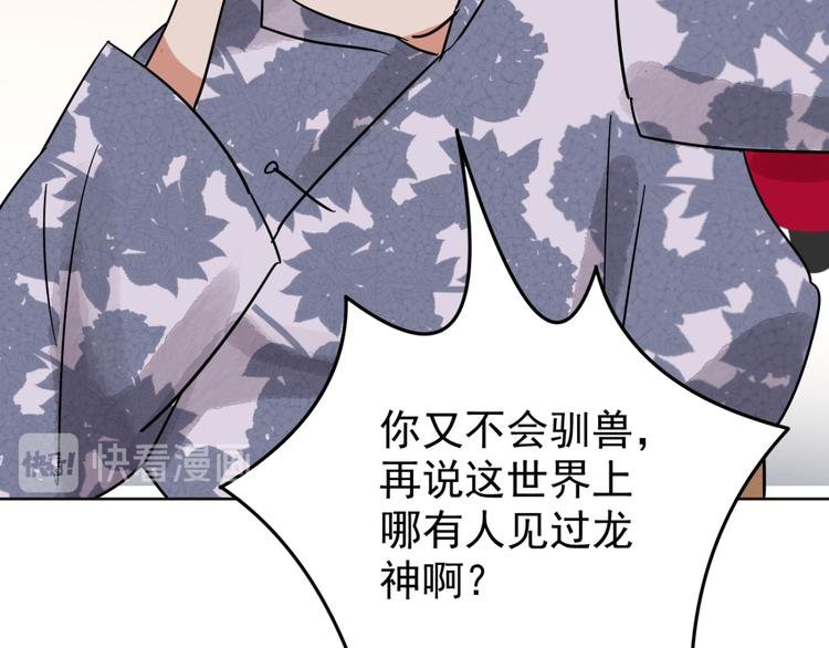 第47话 恶少的刁难（三）