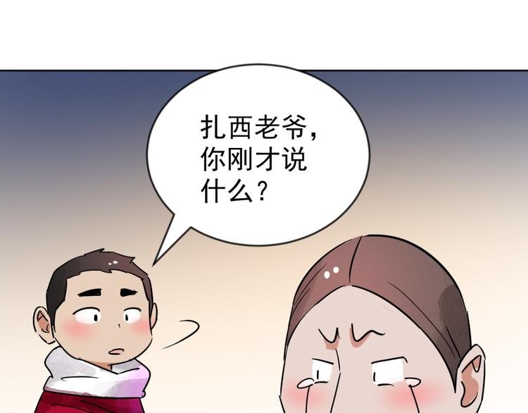 第47话 恶少的刁难（三）