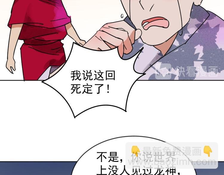 第47话 恶少的刁难（三）