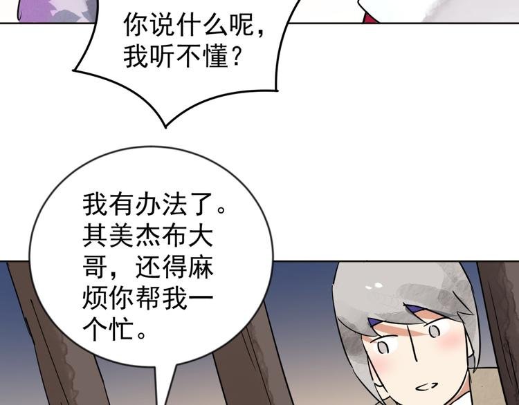 第47话 恶少的刁难（三）