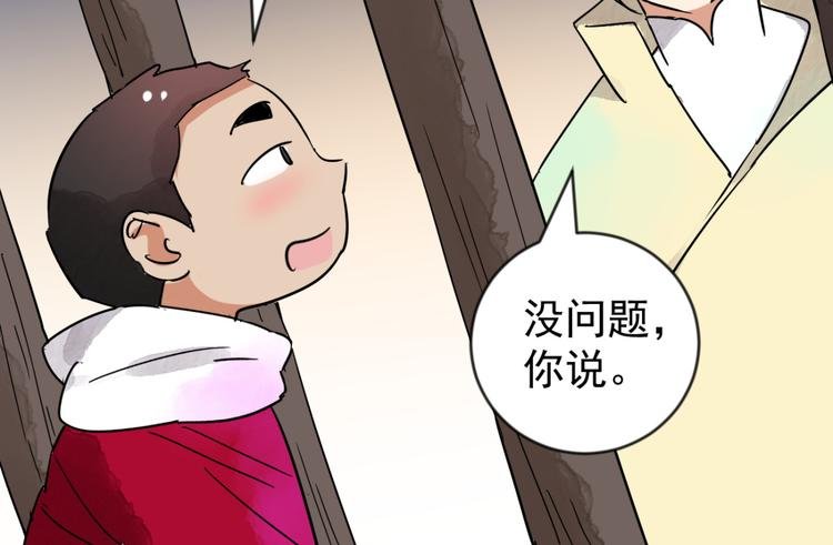 第47话 恶少的刁难（三）