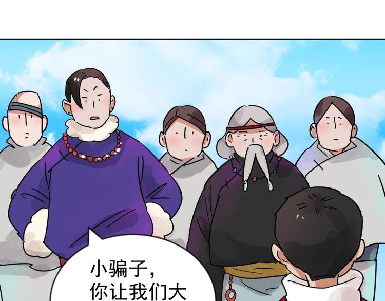 第47话 恶少的刁难（三）