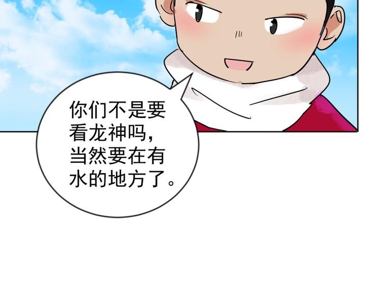 第47话 恶少的刁难（三）