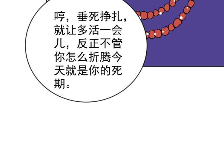 第47话 恶少的刁难（三）