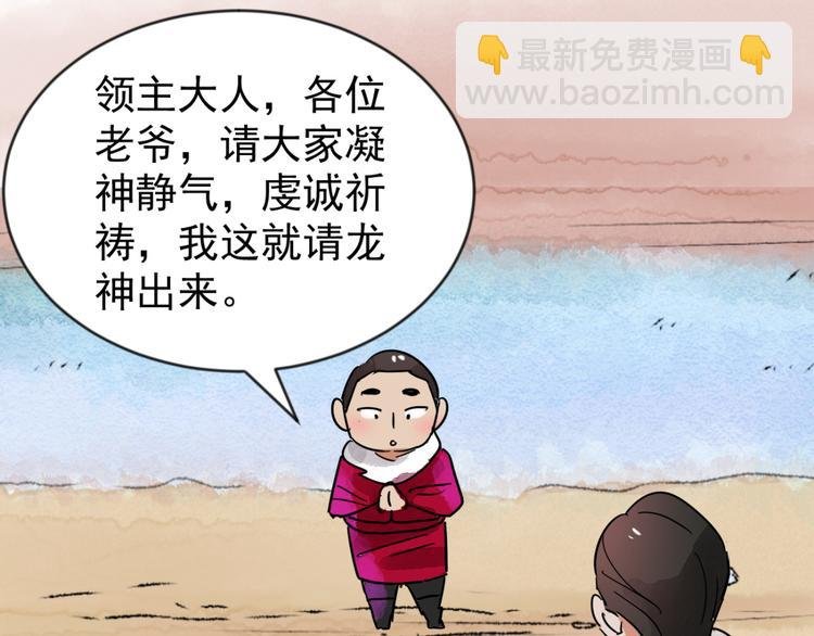 第47话 恶少的刁难（三）