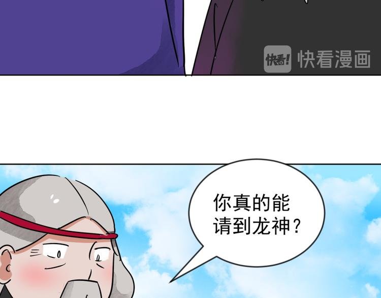 第47话 恶少的刁难（三）