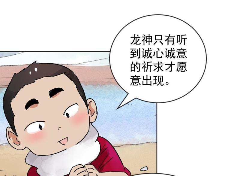 第47话 恶少的刁难（三）